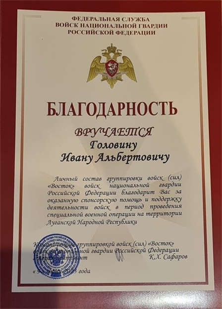 БЛАГОДАРНОСТЬ-2