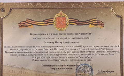 БЛАГОДАРНОСТЬ-4